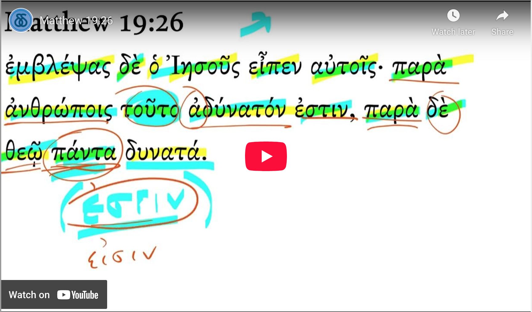 Matthew 19:26