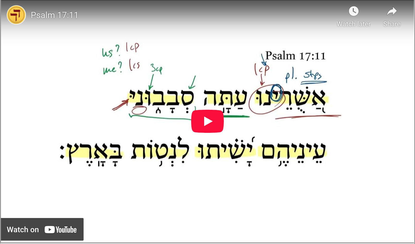 Psalm 17:11