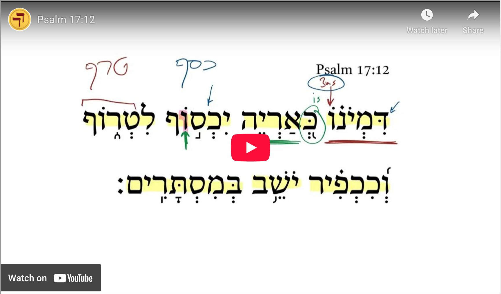 Psalm 17:12
