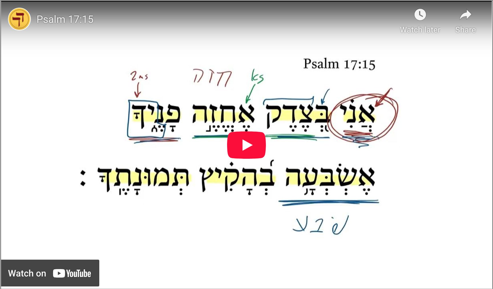 Psalm 17:15