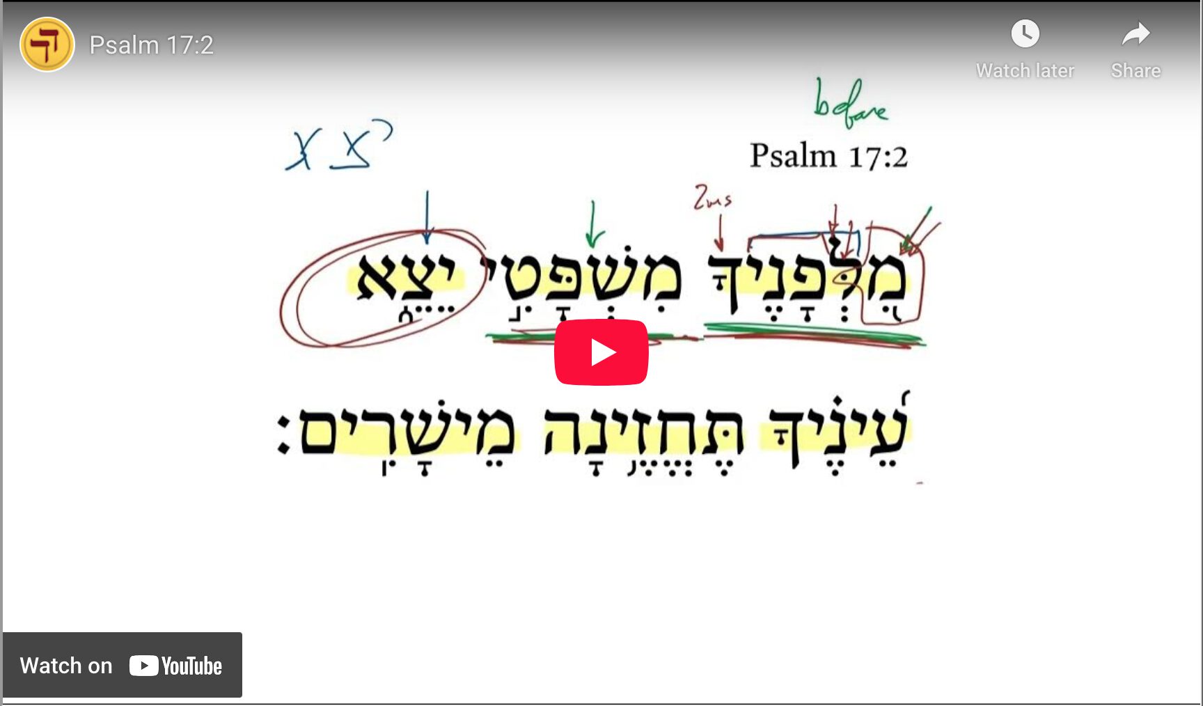 Psalm 17:2