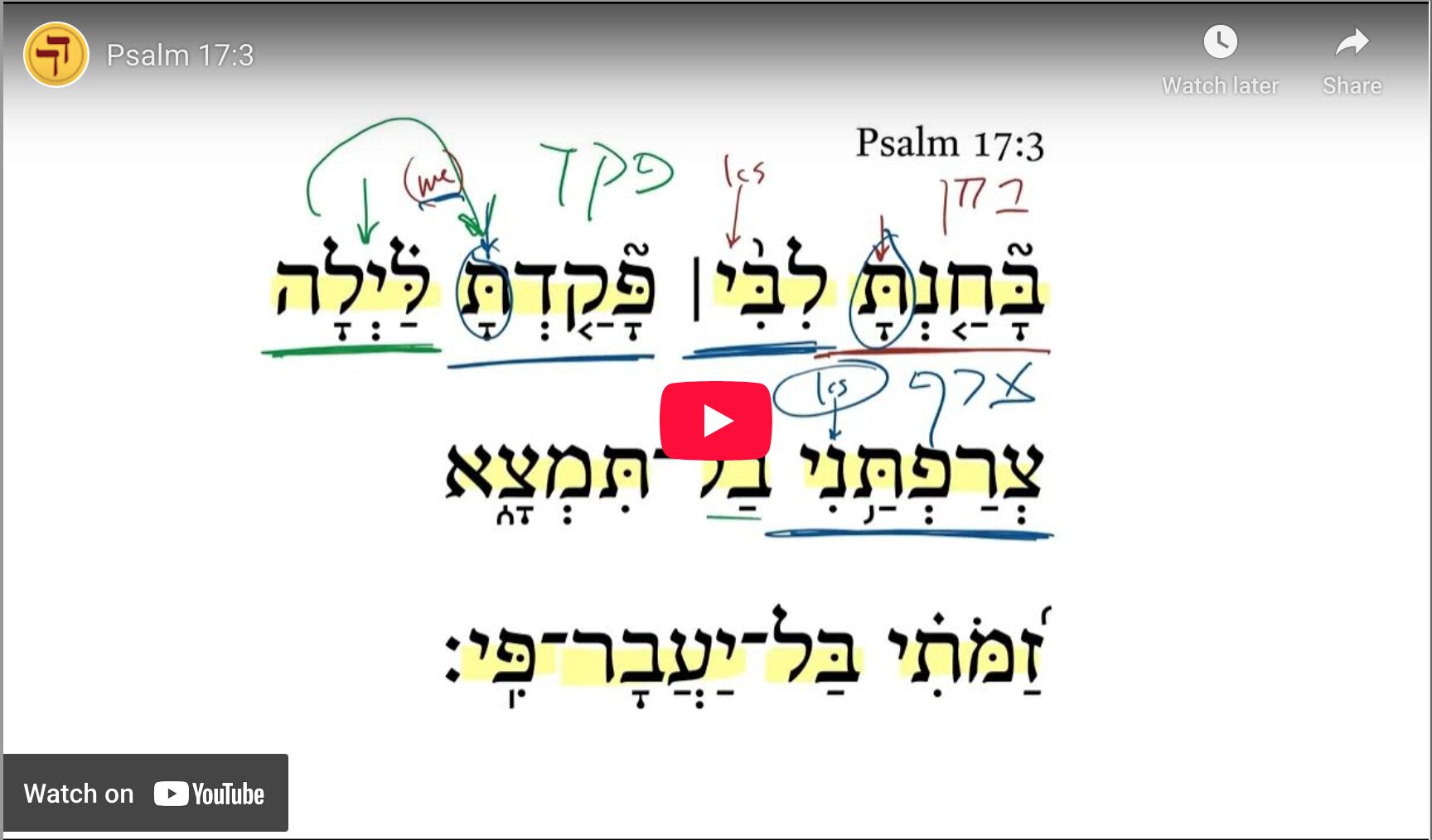 Psalm 17:3