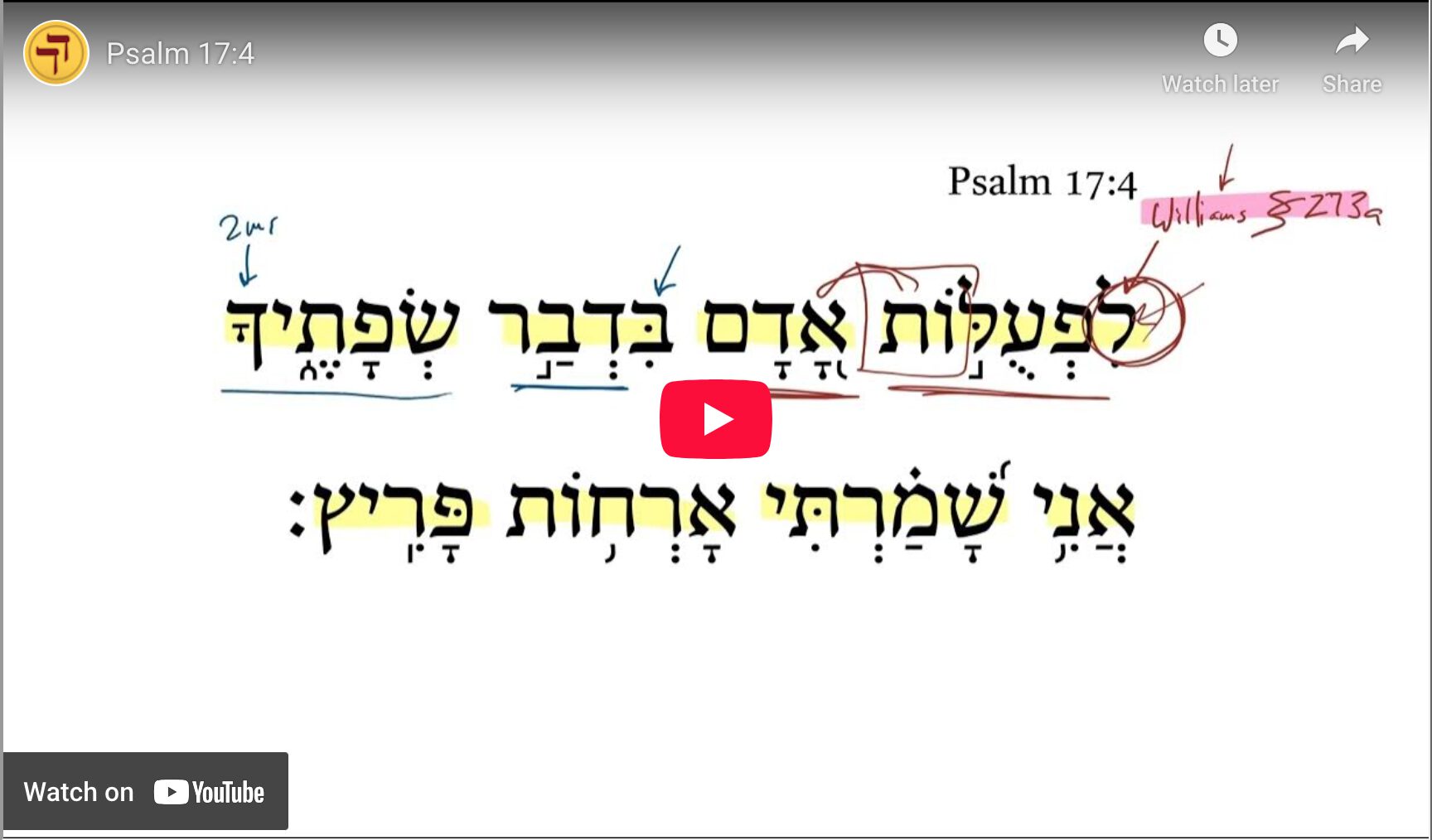 Psalm 17:4