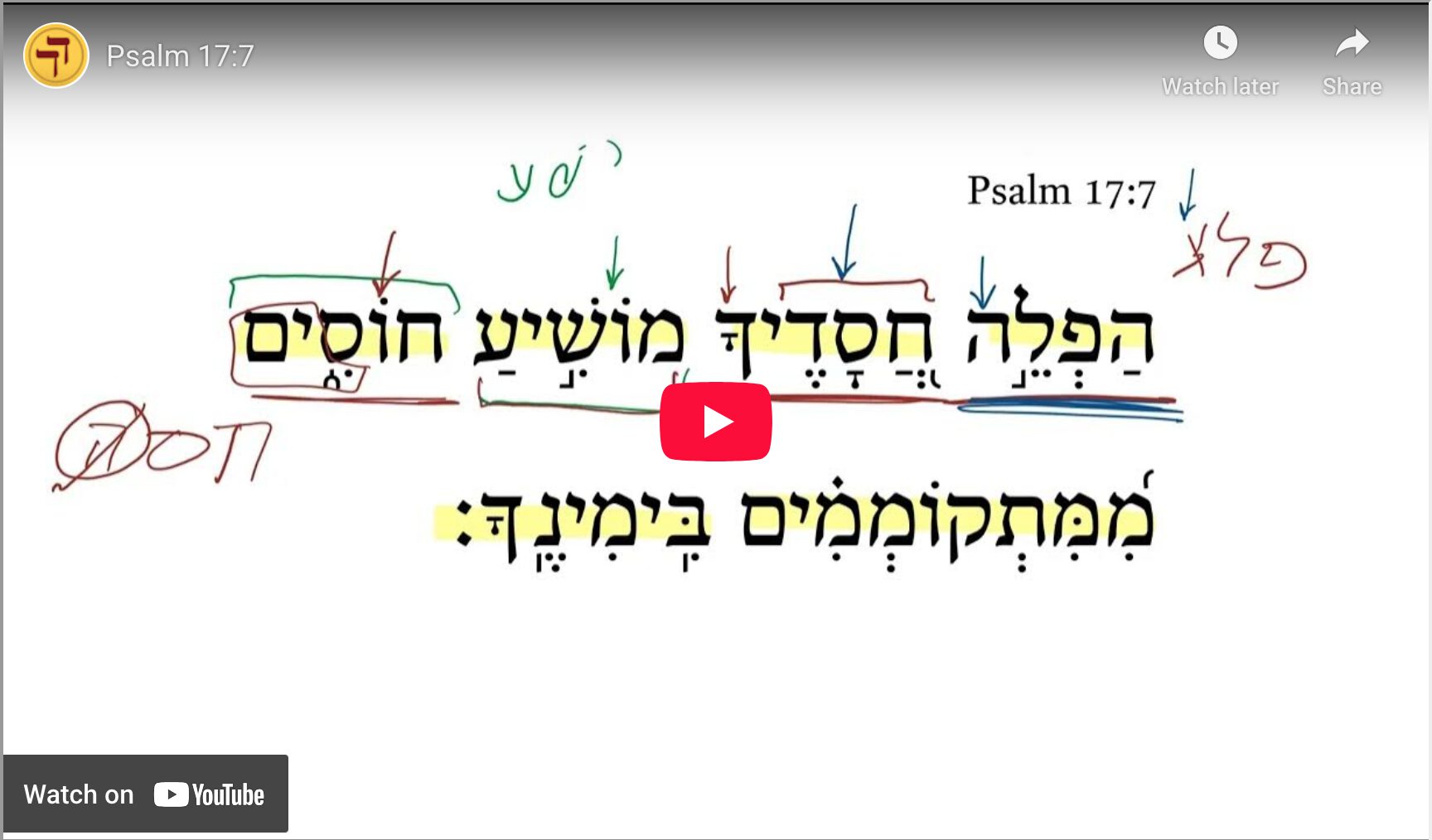 Psalm 17:7