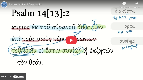 Psalm 14(13):2 Septuagint
