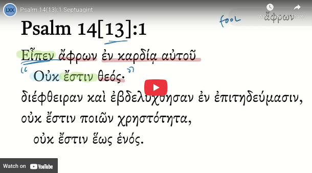 Psalm 14(13):1 Septuagint