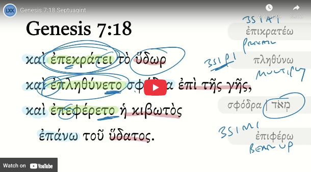 Genesis 7:18 Septuagint