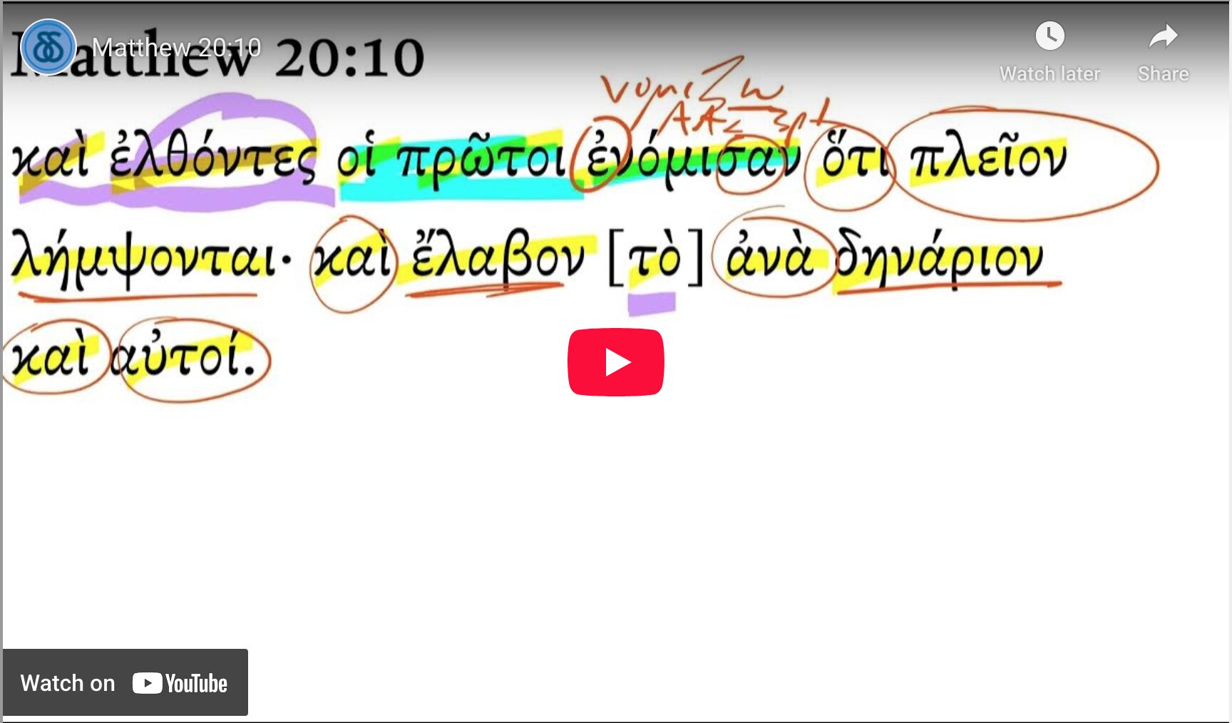Matthew 20:10