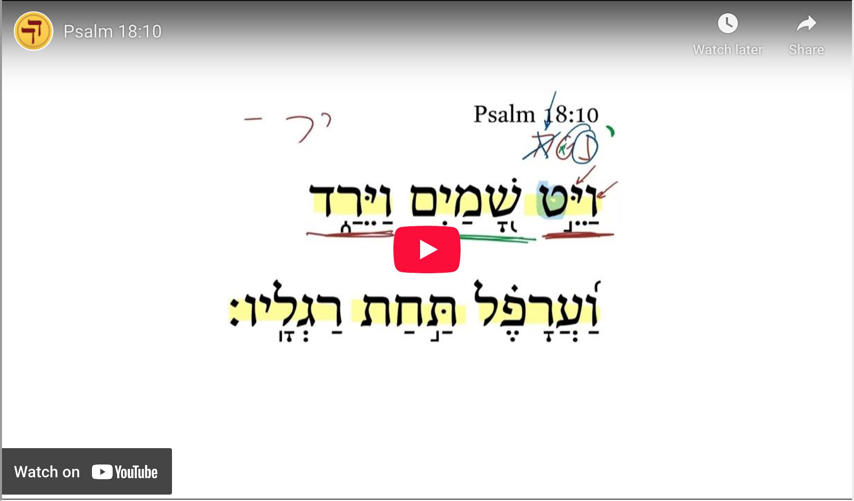 Psalm 18:10