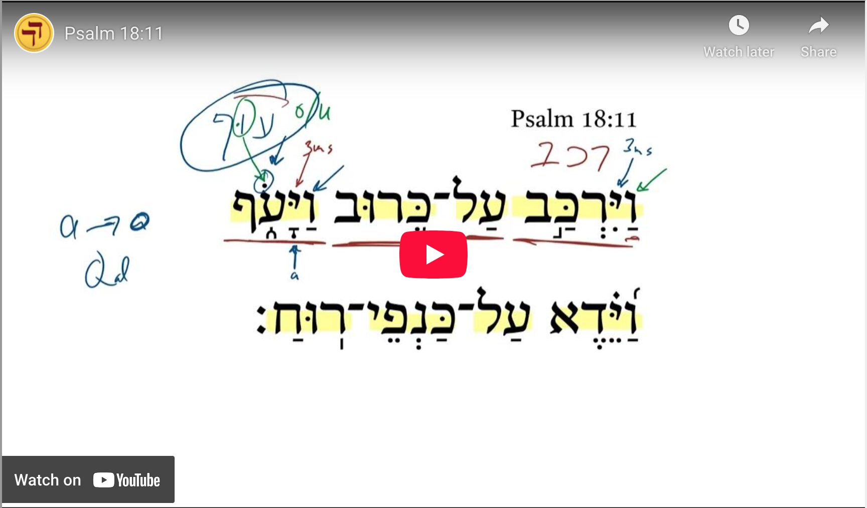 Psalm 18:11