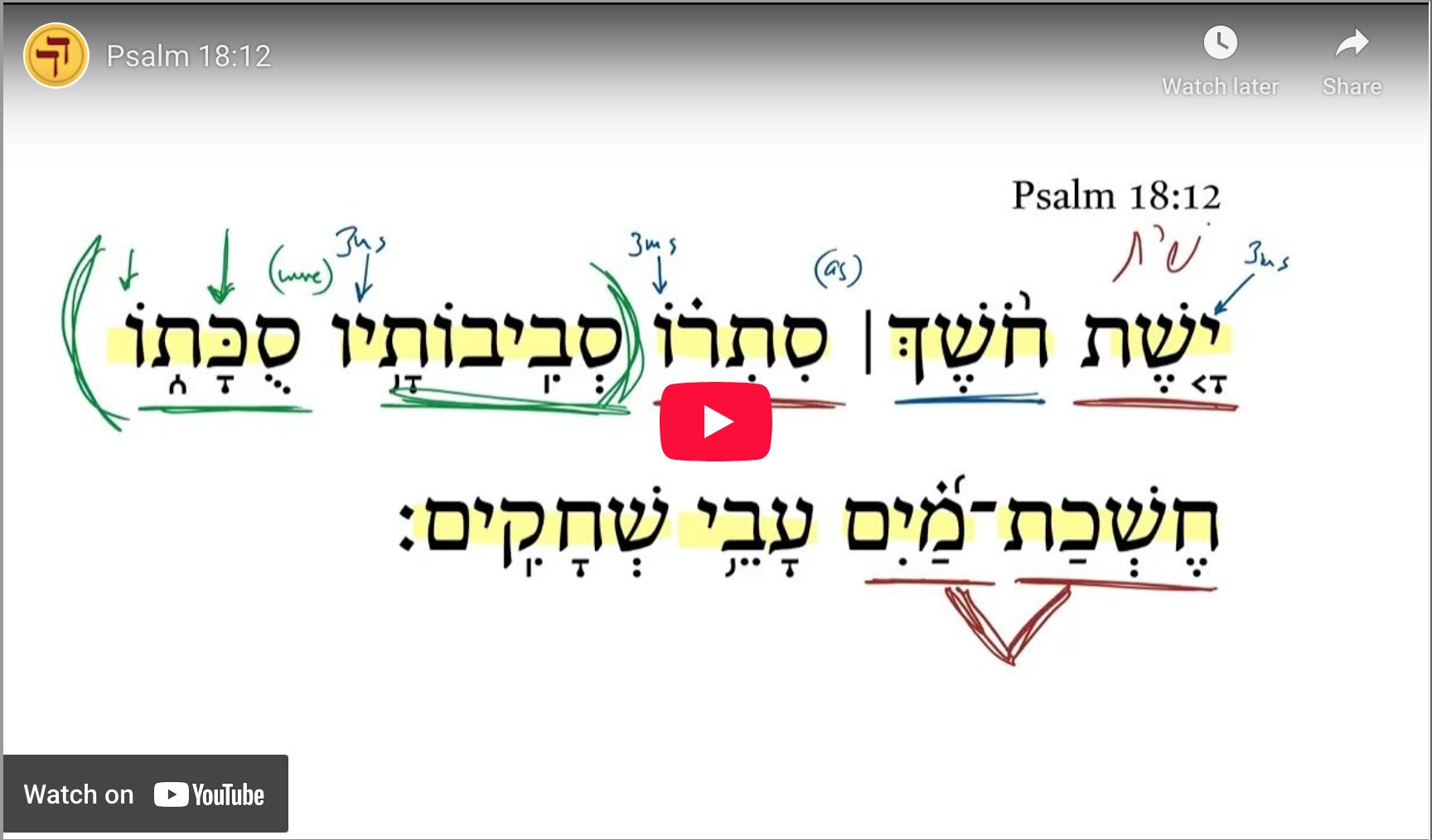 Psalm 18:12