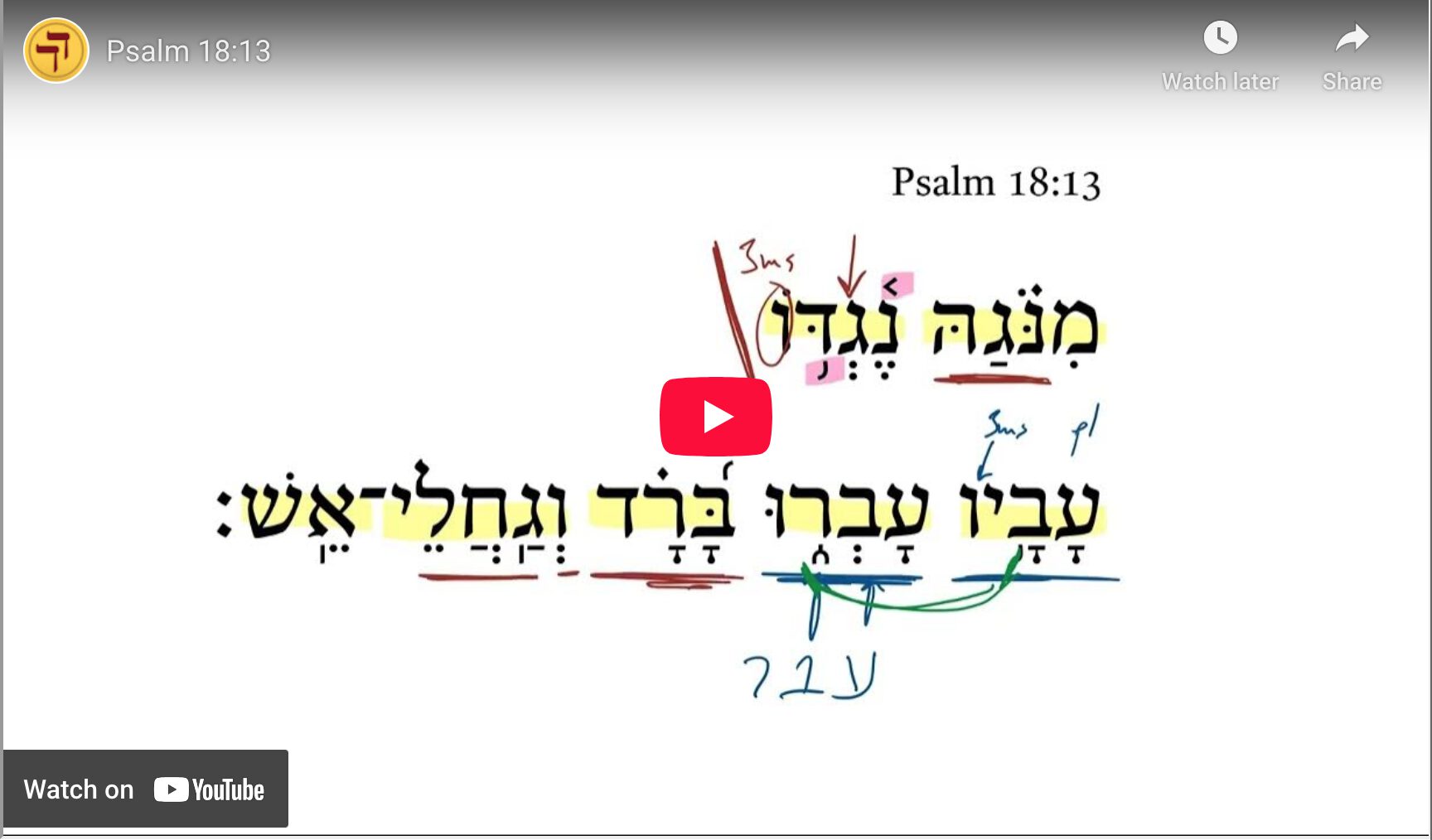Psalm 18:13
