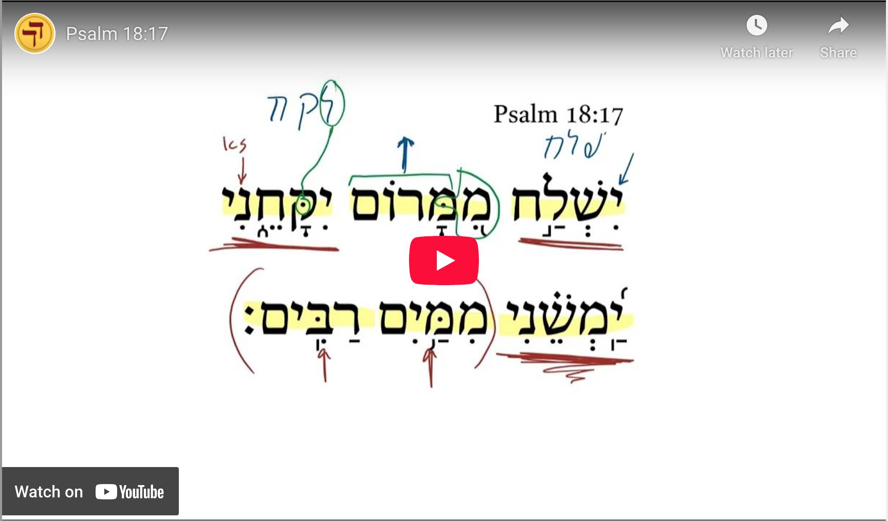 Psalm 18:17