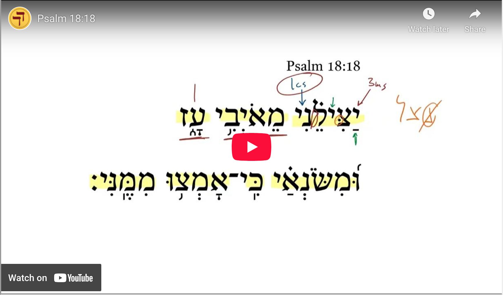 Psalm 18:18