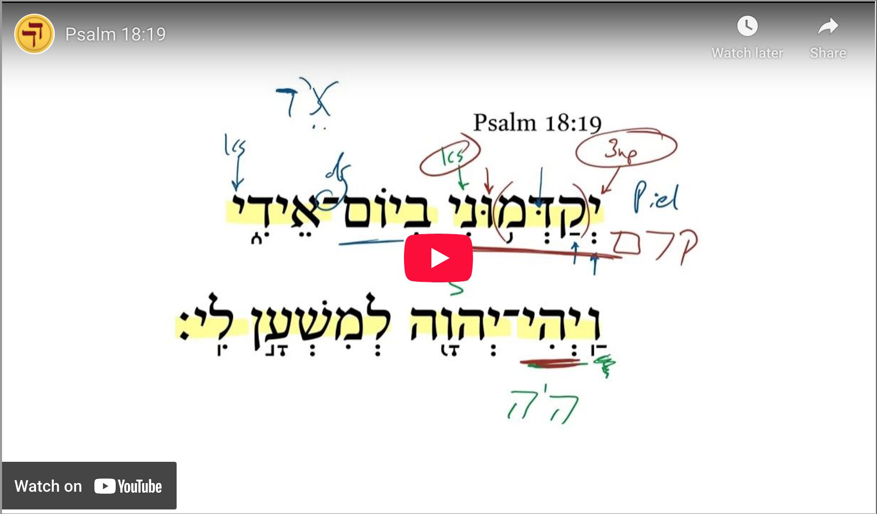 Psalm 18:19