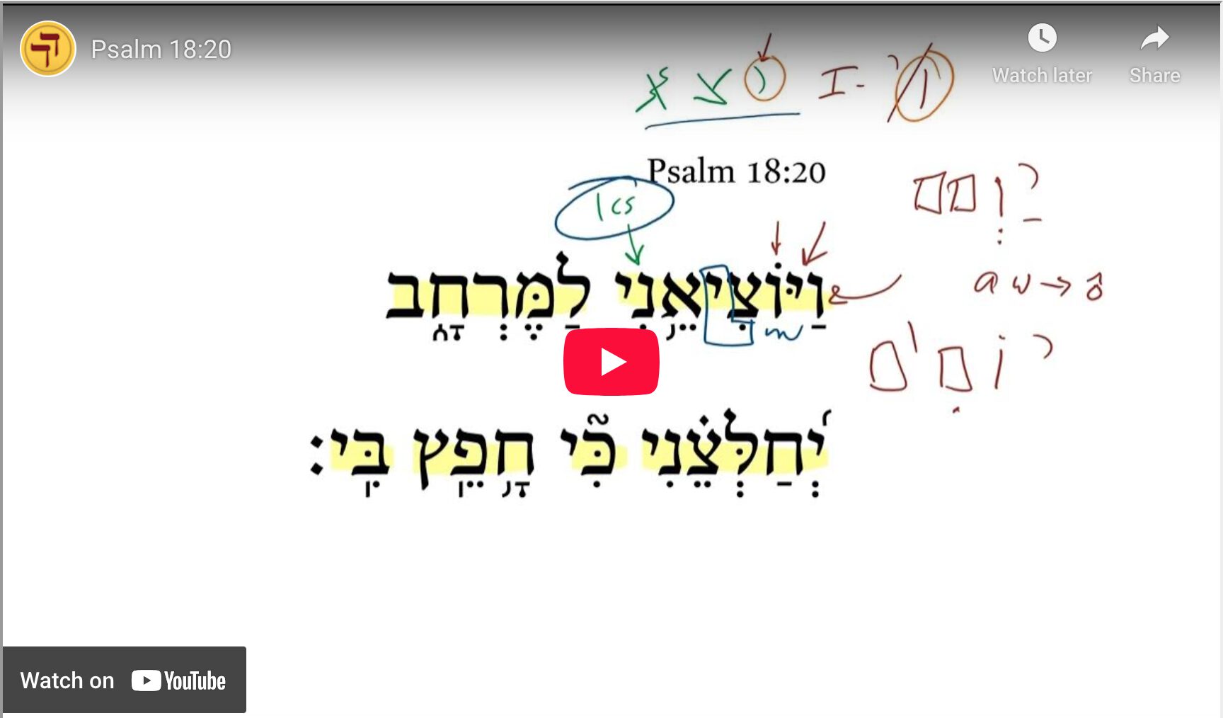 Psalm 18:20