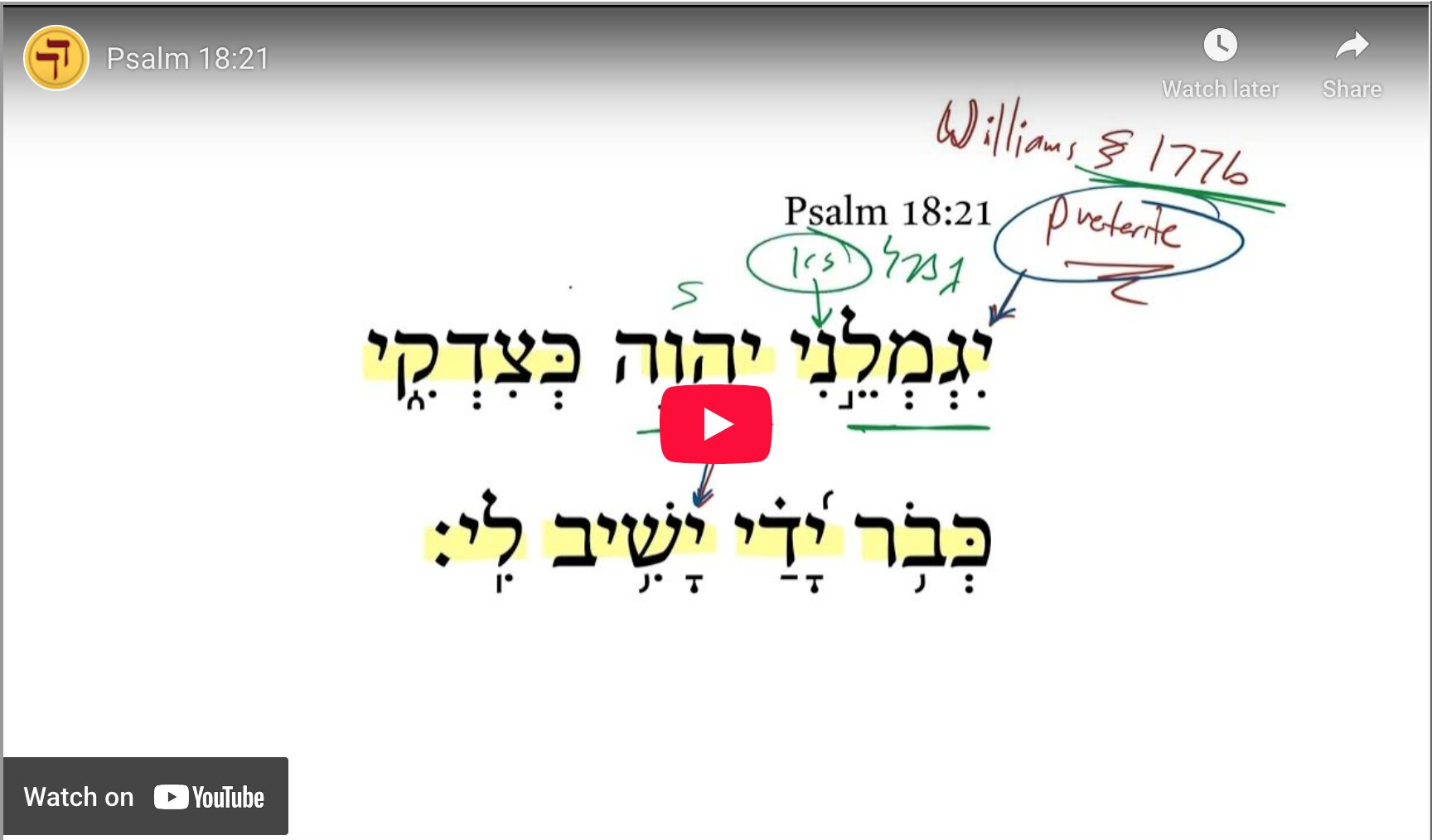 Psalm 18:21