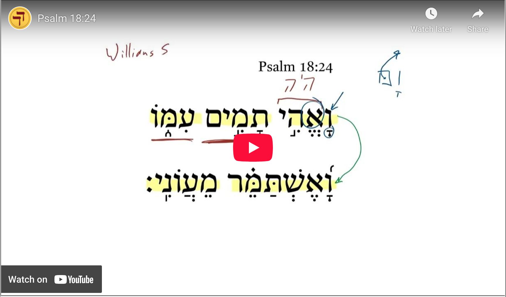Psalm 18:24