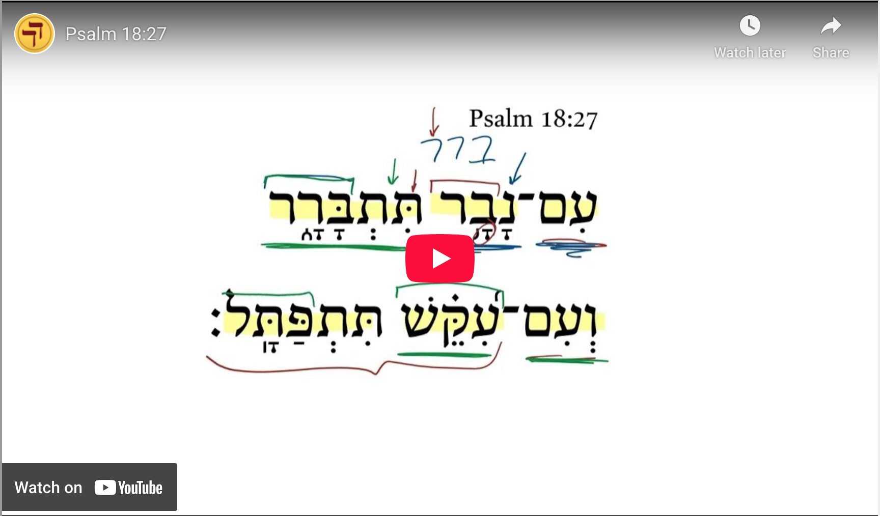 Psalm 18:27