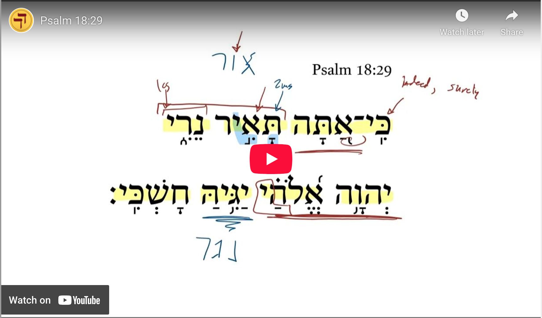 Psalm 18:29
