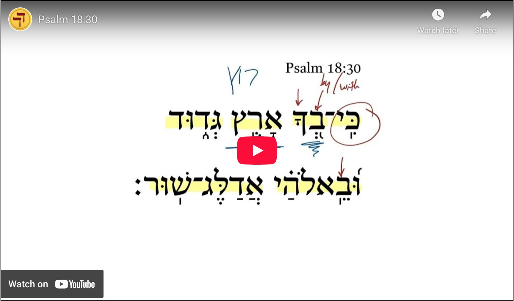 Psalm 18:30