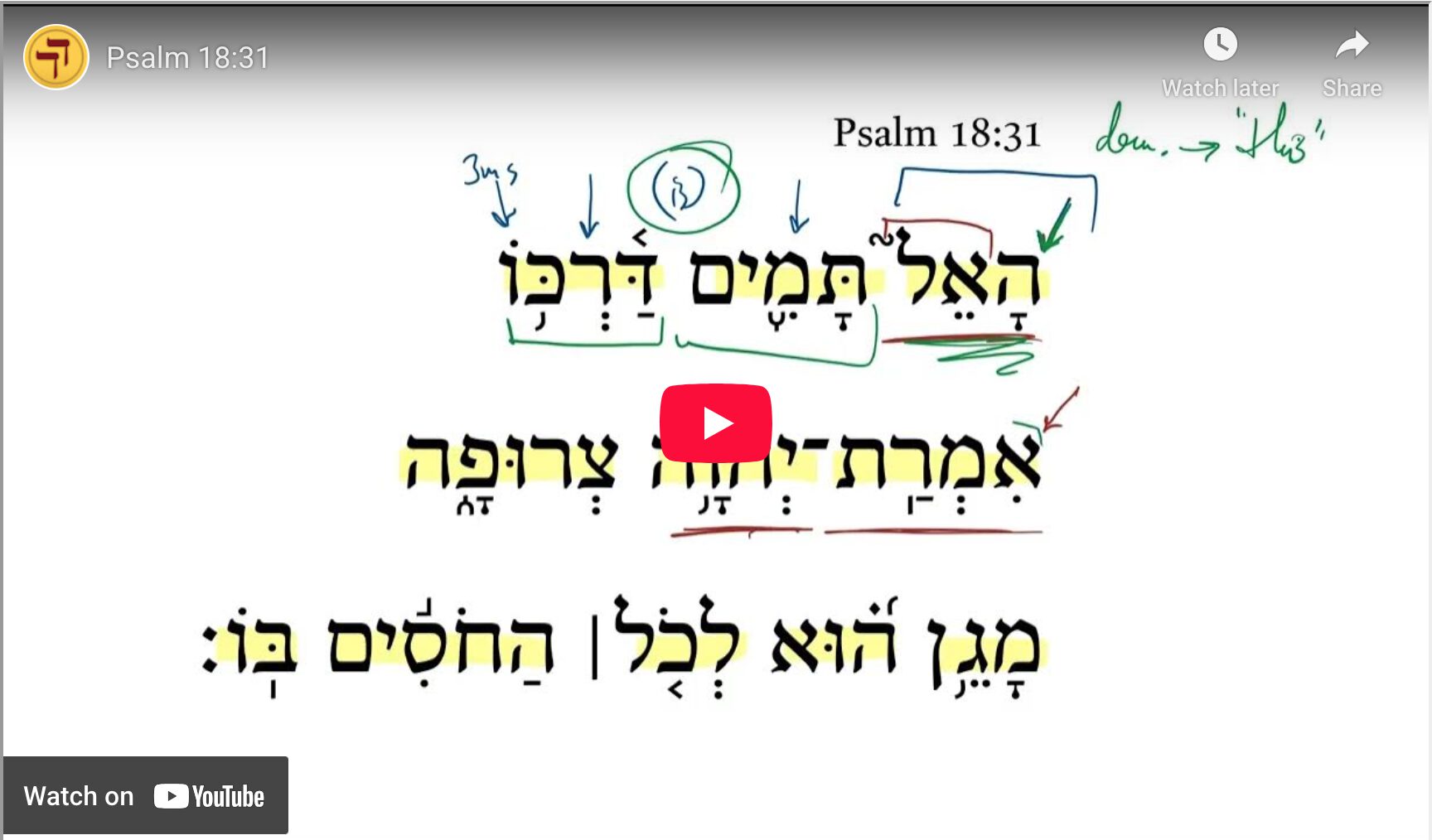 Psalm 18:31