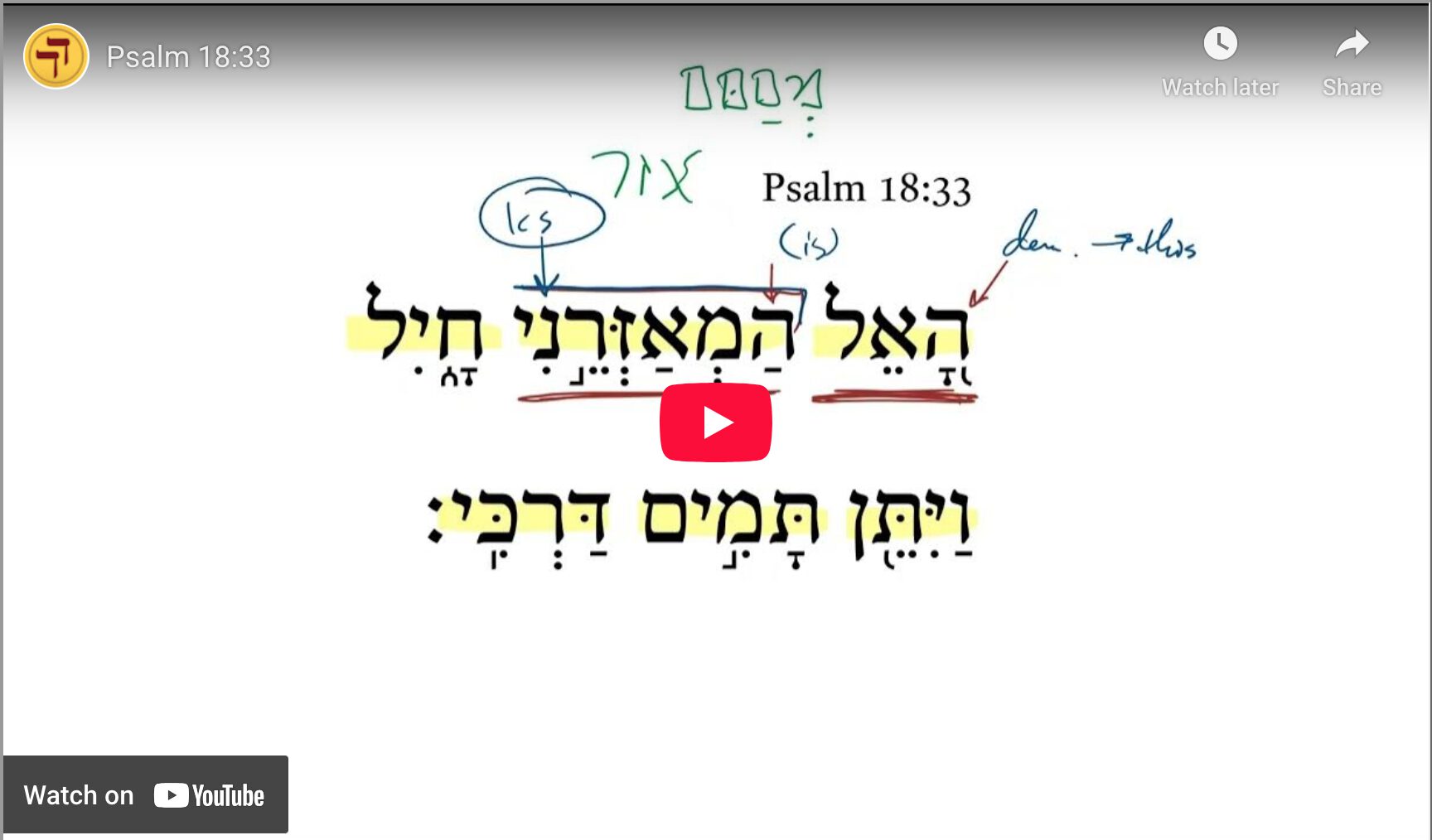 Psalm 18:33