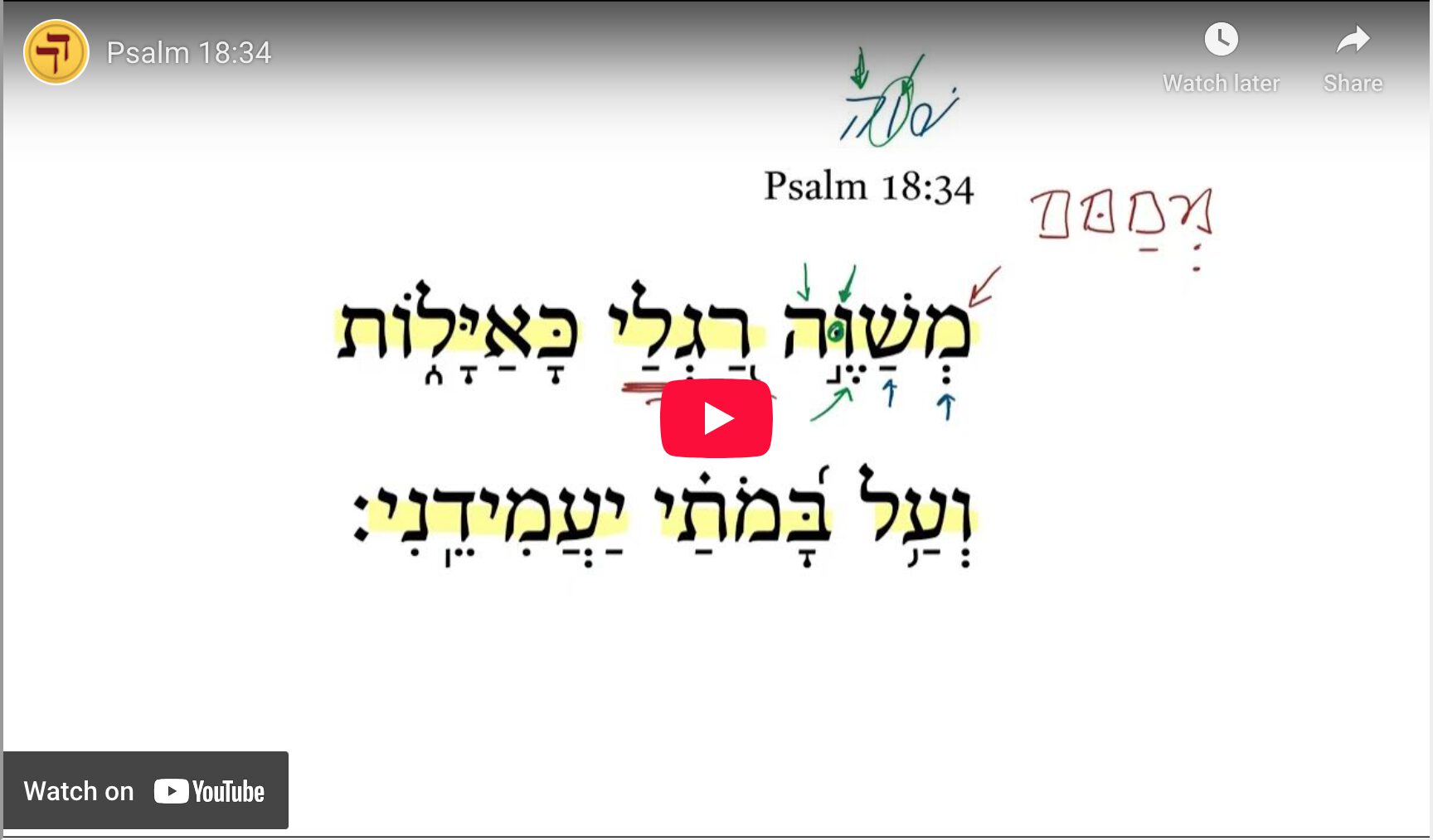Psalm 18:34