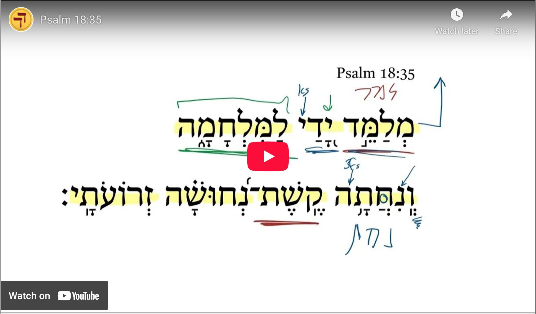 Psalm 18:35