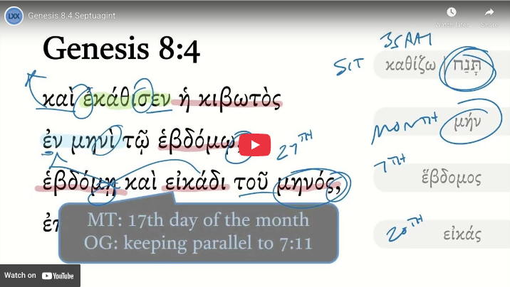 Genesis 8.4 Septuagint