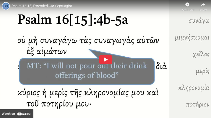 Psalm 16[15] Extended Cut Septuagint