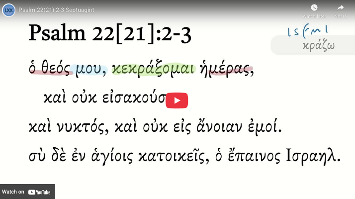 Psalm 22(21):2-3 Septuagint