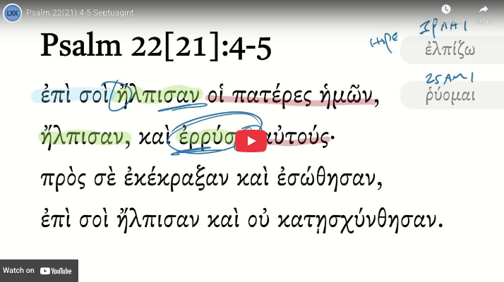 Psalm 22(21):4-5 Septuagint