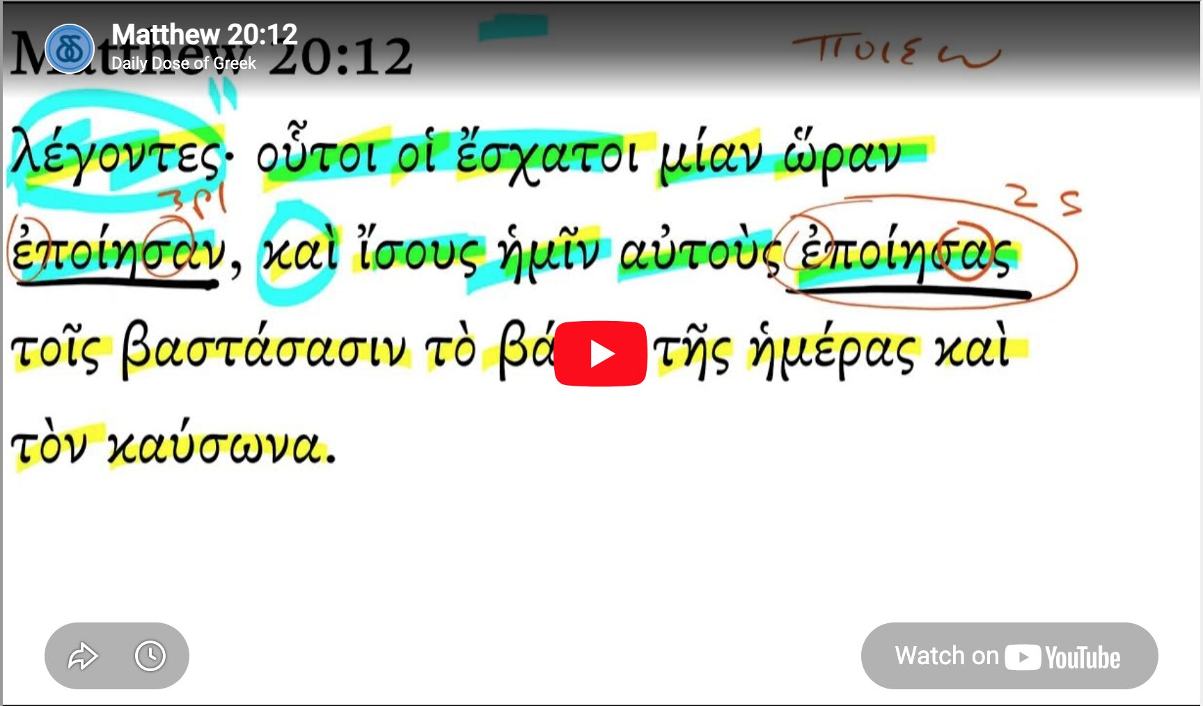 Matthew 20:12