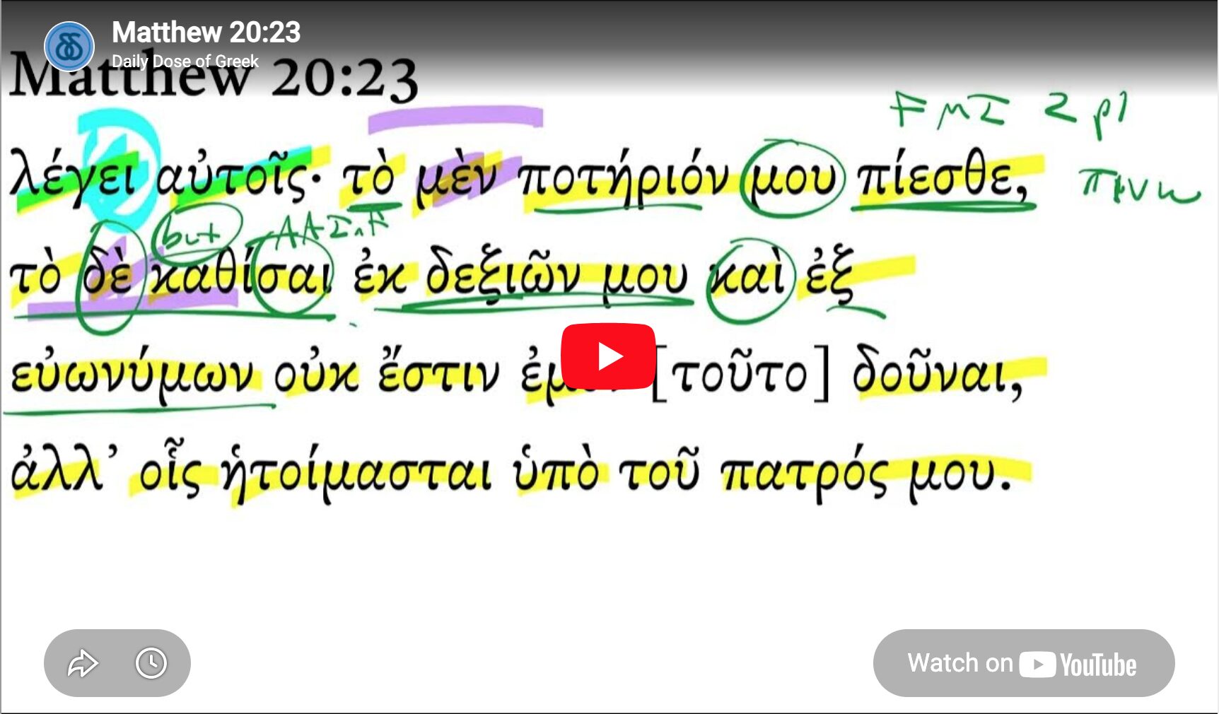 Matthew 20:23