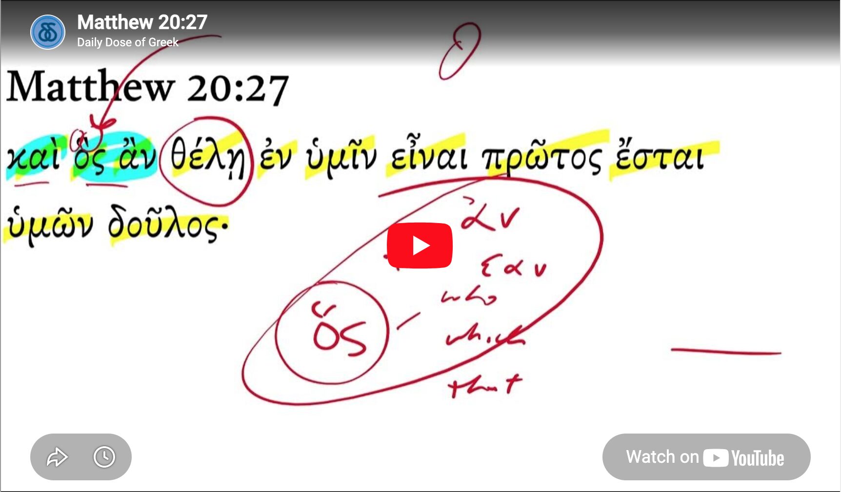 Matthew 20:27