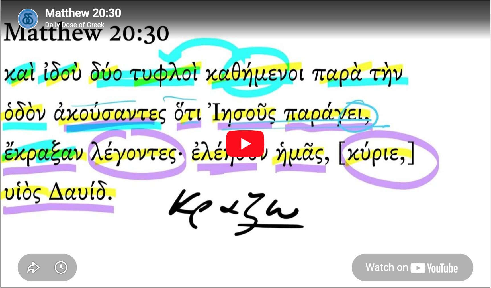 Matthew 20:30