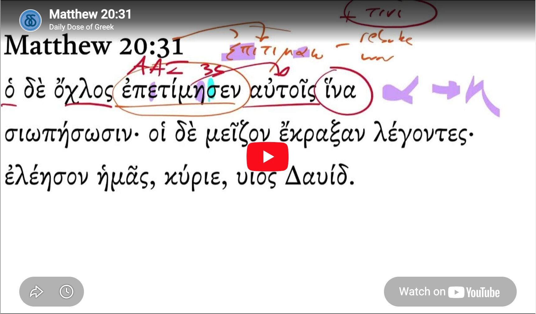 Matthew 20:31