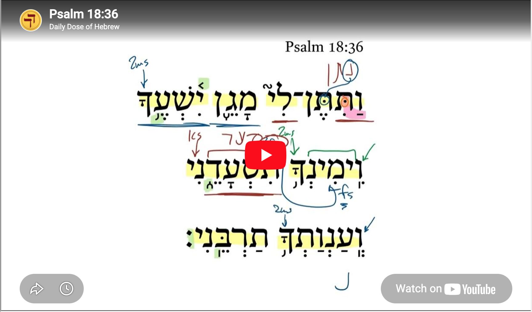 Psalm 18:36