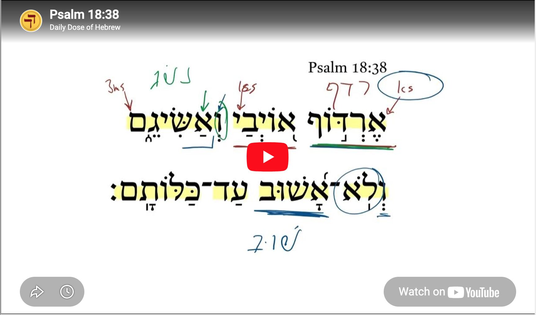 Psalm 18:38