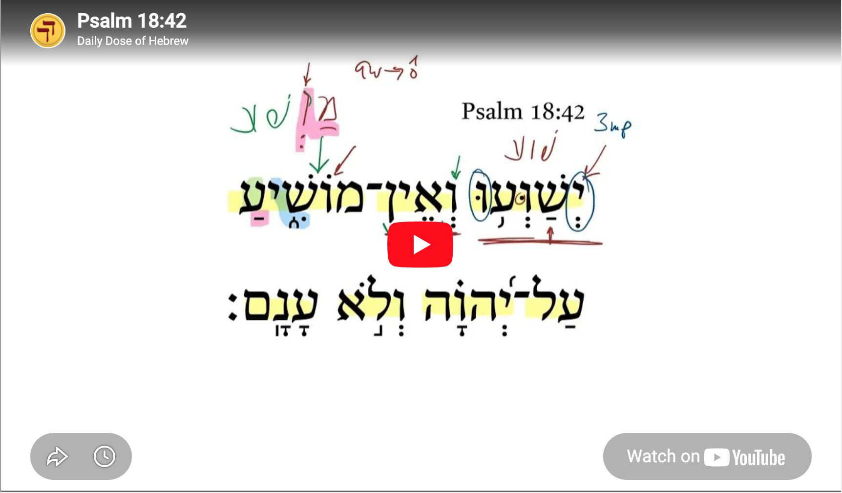 Psalm 18:42