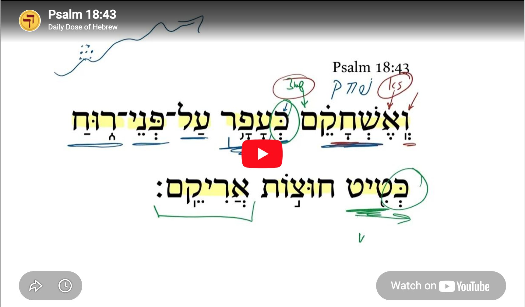Psalm 18:43
