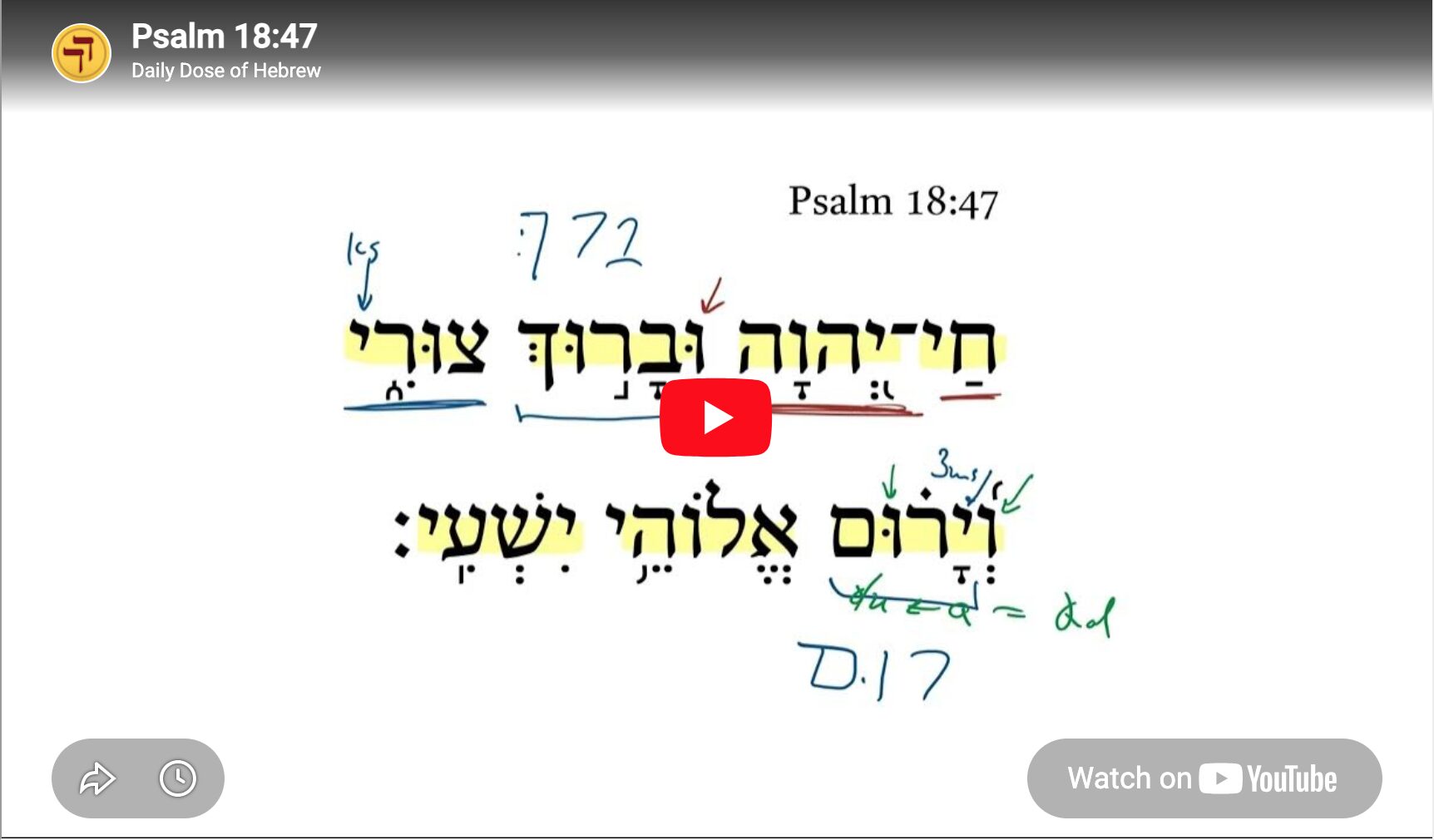 Psalm 18:47