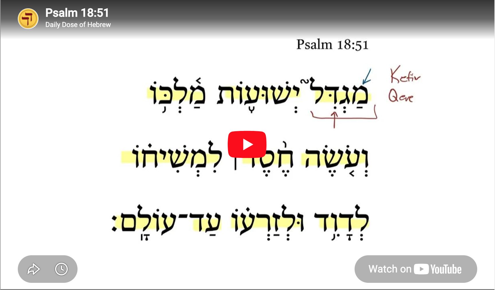Psalm 18:51