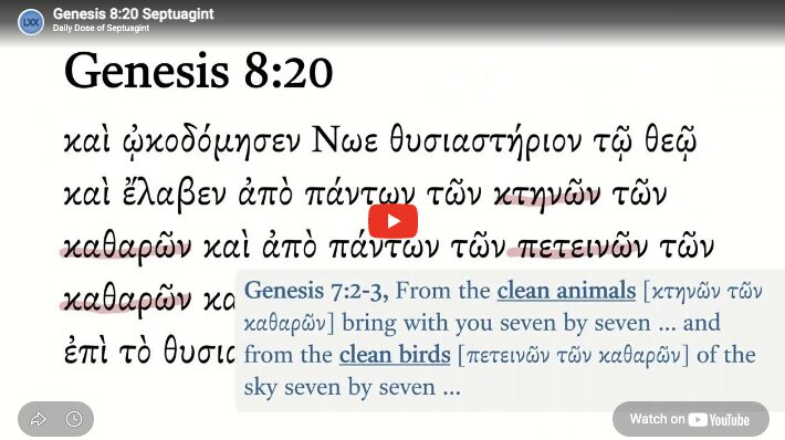 Genesis 8:20 Septuagint