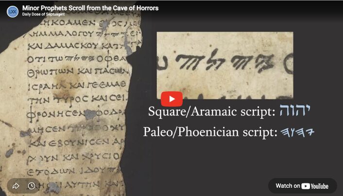 Minor Prophets Scroll from the Cave of Horrors