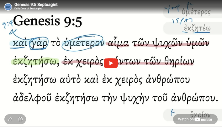 Genesis 9:5 Septuagint