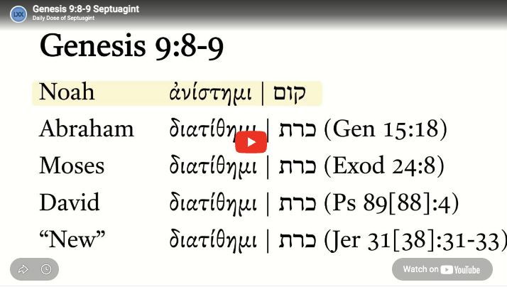 Genesis 9:8-9 Septuagint