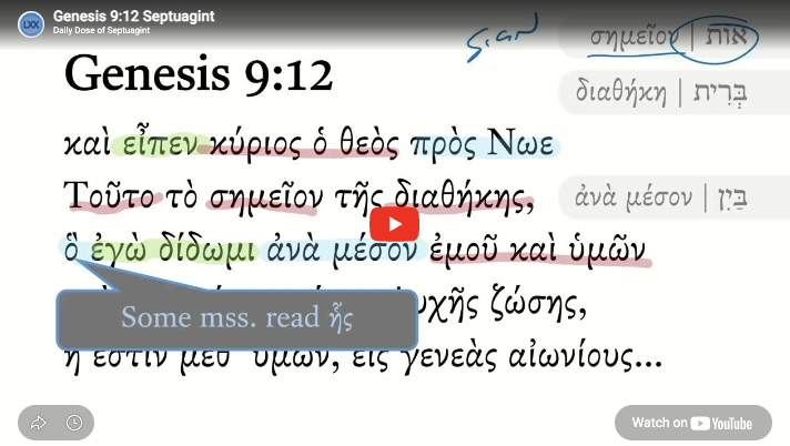 Genesis 9:12 Septuagint