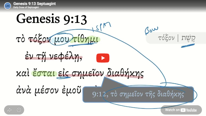 Genesis 9:13 Septuagint